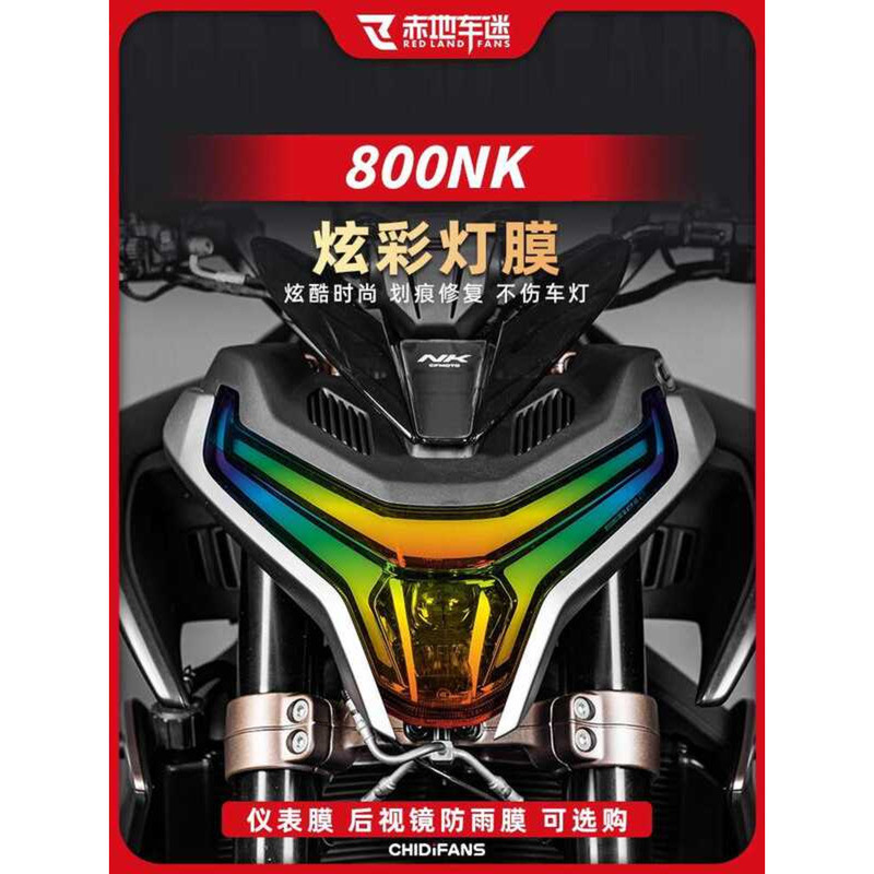 Suitable for 23-25 Model Dongfeng 800NK Light Instrument Invisible Car ...