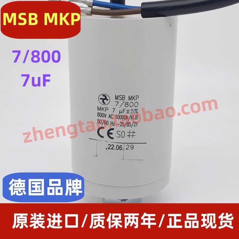 german 7uF 800VAC MSB P 7/800 Vacon inverter, cooling fan capacitor ...