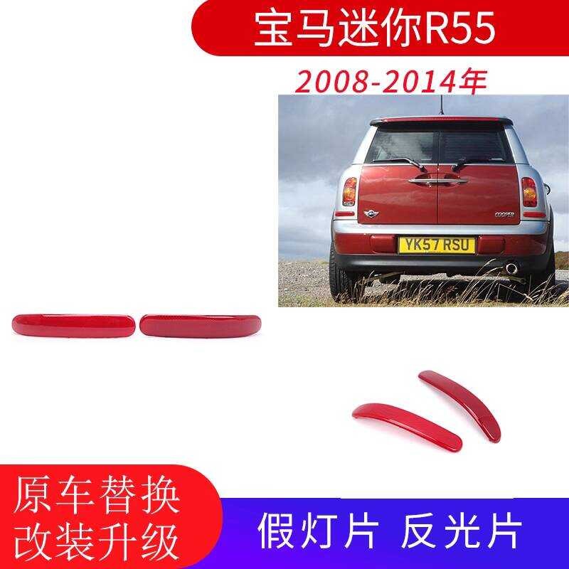 Mini R55 Rear Bumper Side Light Clubman Reflector Reflector Strip Rear ...