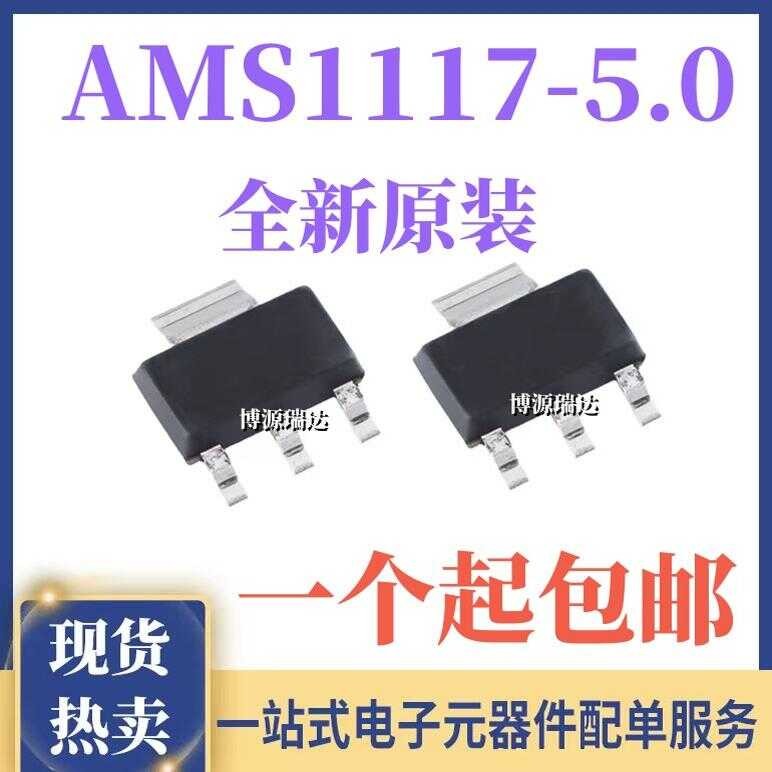 AMS1117-3.3V 1A Low Dropout Linear Voltage Regulator In Bangladesh - View #9