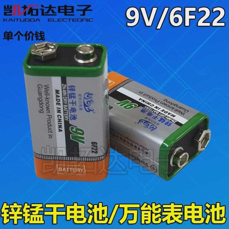 Pointer Mechanical Digital Meter 9V Battery Nine Volt 6f22 Carbon ...