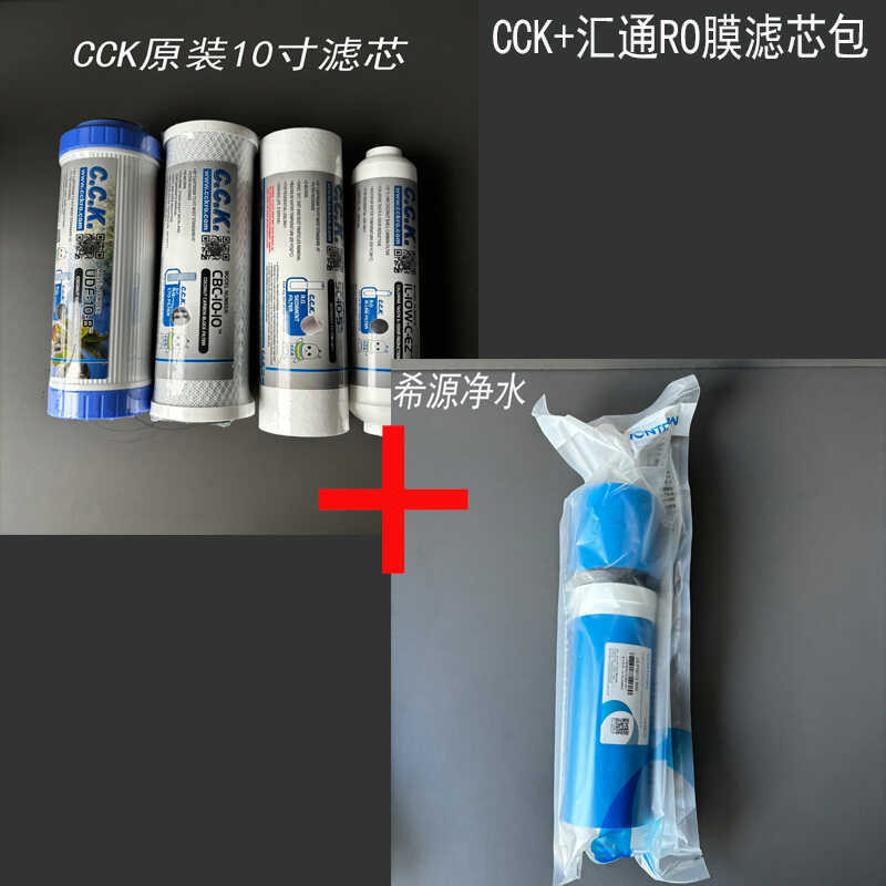 CCK Purifier 10inch Universal Pure Water Machine Five-Stage Filter ...