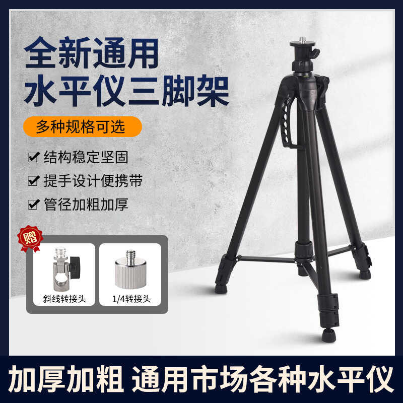 Infrared Level Instrument Lifting Support Rod Thickened Laser Level ...