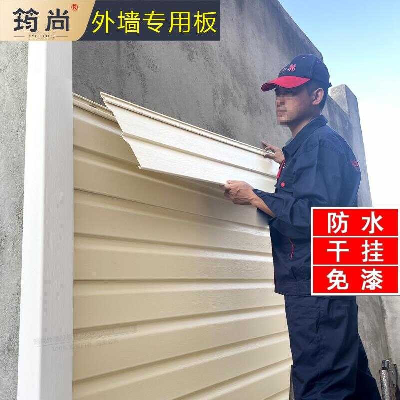 Protection Plastic Cladding American Style PVC Outdoor Wall Decoration ...