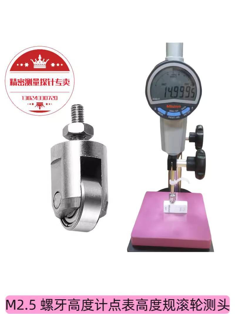 Mitutoyo 901954 Applicable Dial Indicator Roller Continuous Thickness ...