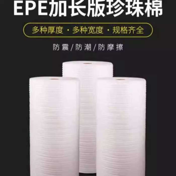 EPE Cut Sheets Pearl Cotton Packaging Film Foam Board Moving Furniture ...