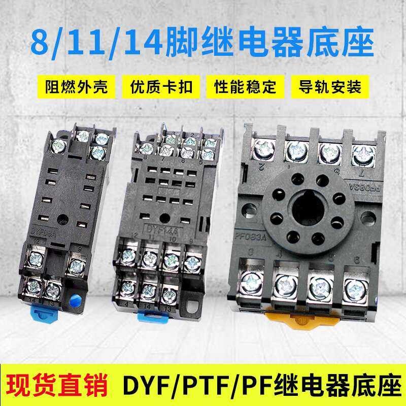 Intermediate Relay Base DYF08A/14A PTF08A PF083A113A 8-pin 14-pin ...