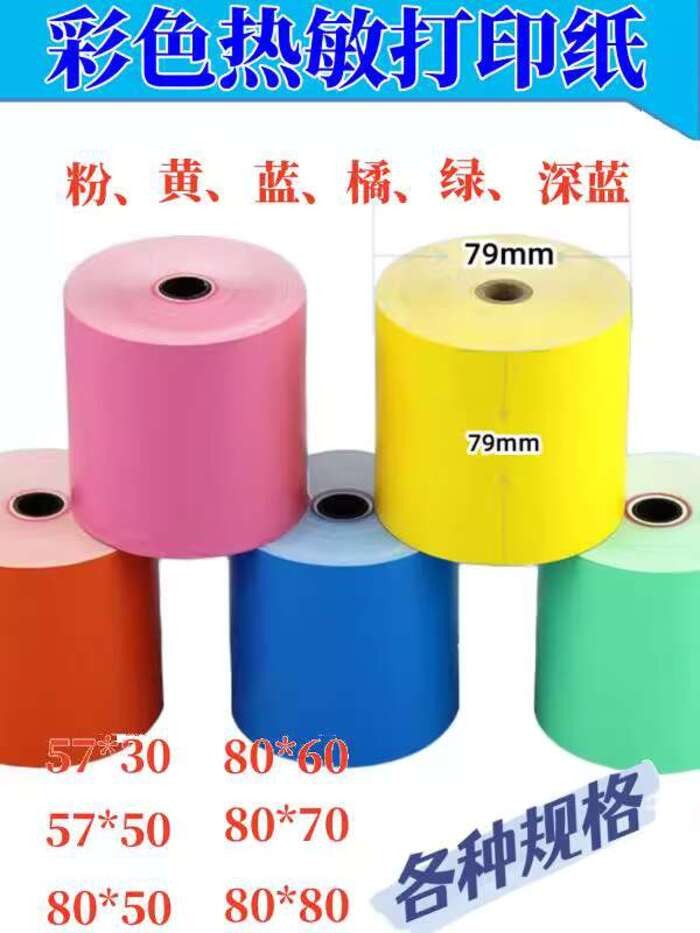 Color Thermal Printing Paper 5750 8050 8080 Kitchen Supermarket Meituan ...