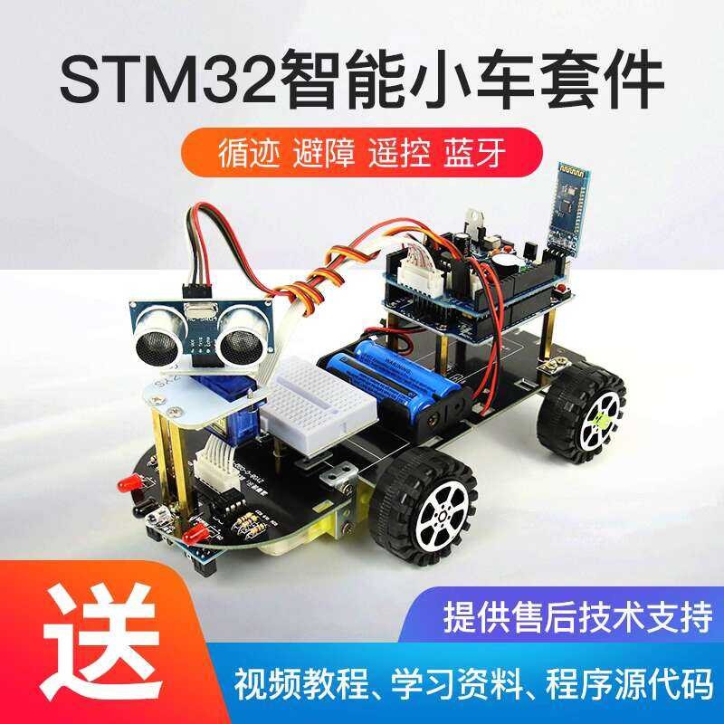 Chuanglebo STM32 Smart Car Robot Kit Tracking Ultrasonic Obstacle ...
