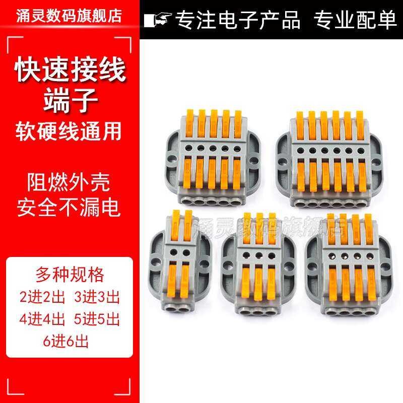 Fixed Wire Terminal Block Plug-in Connector Quick Joint Multi-in Multi ...