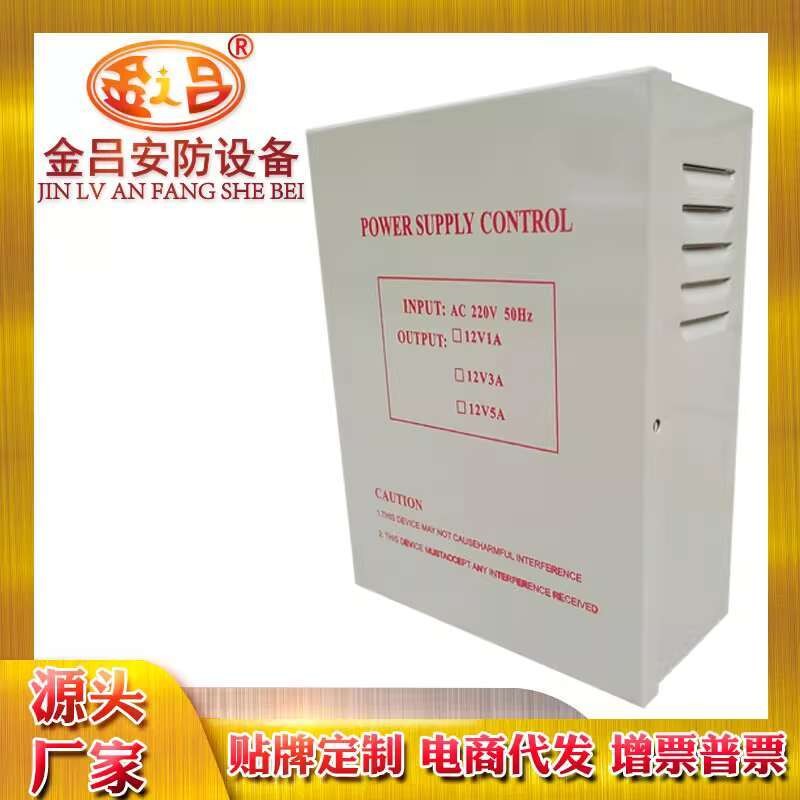 Access Control Backup Power Box 12V5A Access Control Controller 12V3A ...
