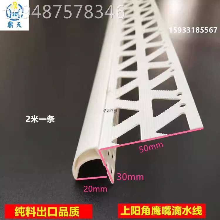 Dingtian PVC Anti-Flow Hanging Eagle Beak Large Upper Yang Angle A-Type ...