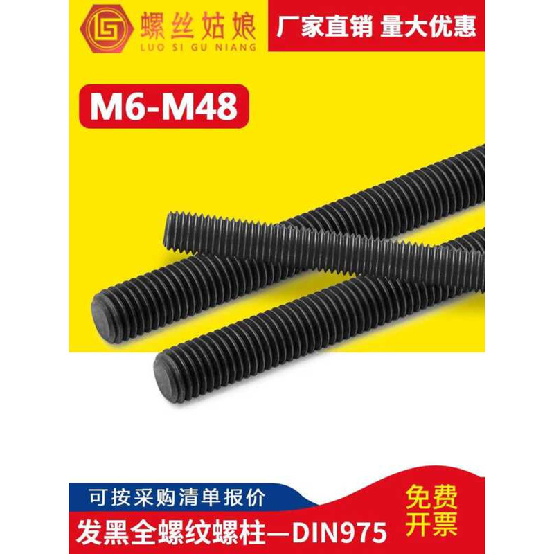 8.8 High-Strength 12.9 Grade Fully Threaded Rod 6M 8M 10M 12M 14M 16M ...