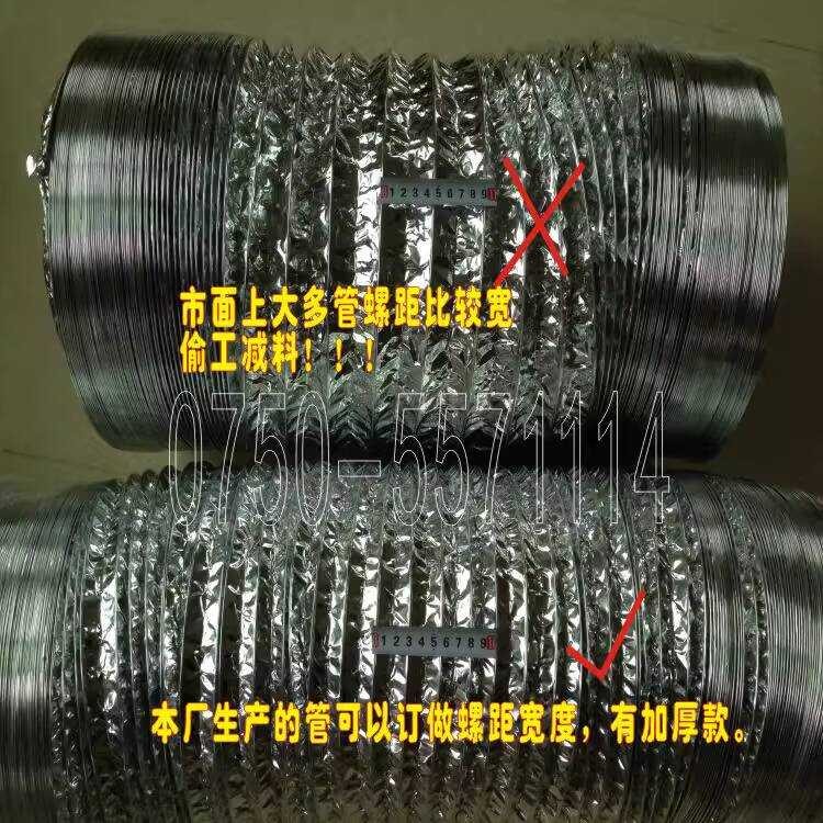 Inner Diameter 80mm 1m Thickened Double-layer Aluminum Foil Expandable ...