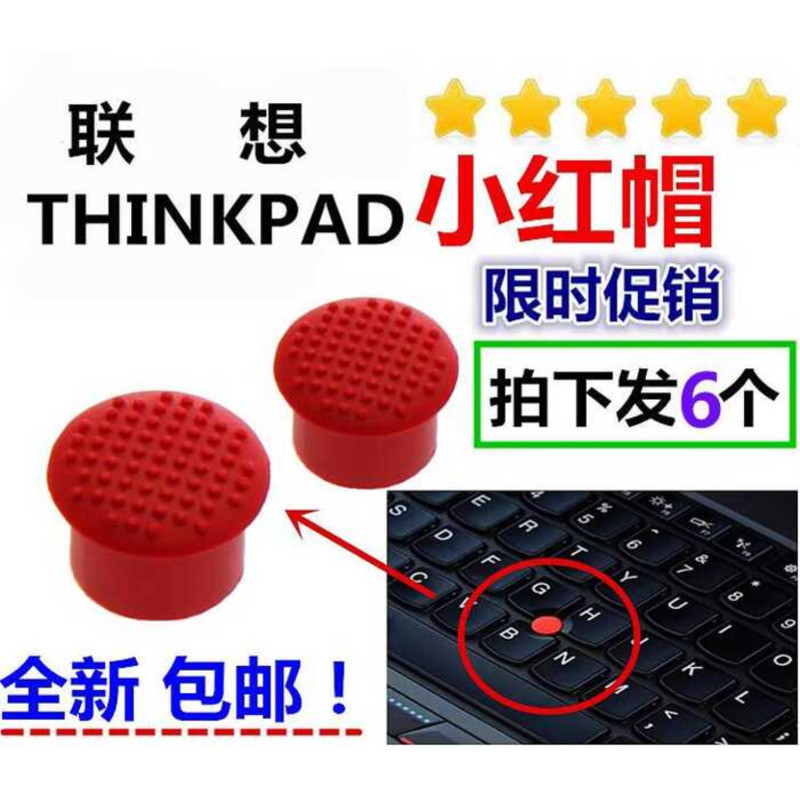 Notebook ThinkPad Riding Hood Little Red Dot Pointing Stick 6-Pack ...