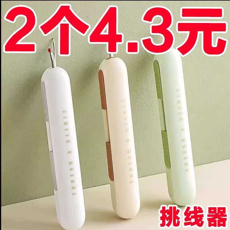 New Double-Headed Needle Threader 2-in-1 Seam Ripper Thread Picker for ...