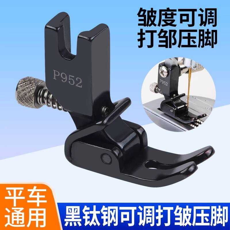 New Black Titanium P952 Flatbed Adjustable Pleating Creasing Fully ...