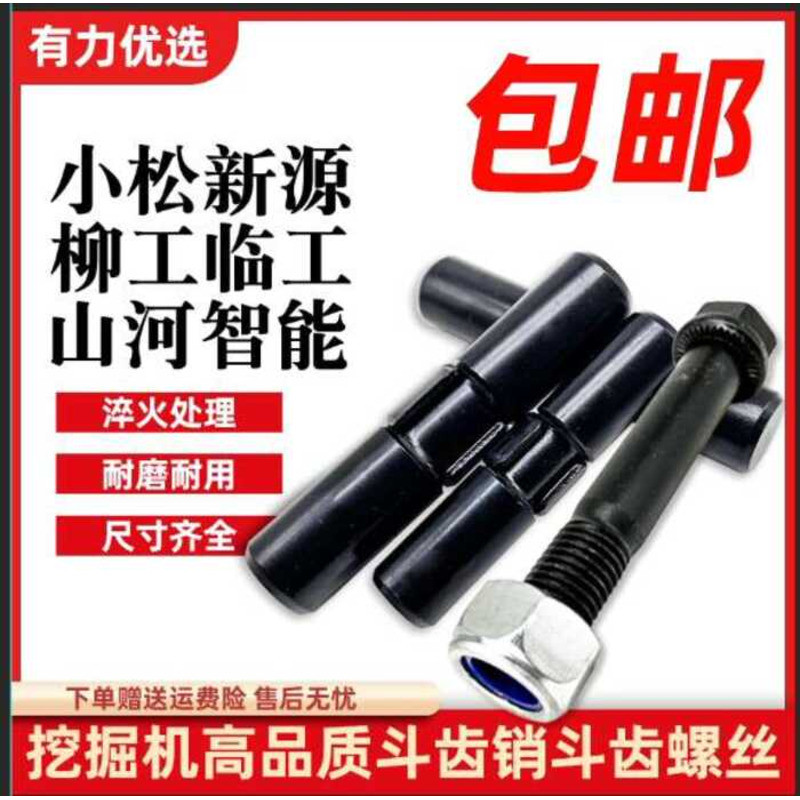 Compatible with Komatsu 60 Excavator Bucket Teeth Pins, Hitachi 70 ...