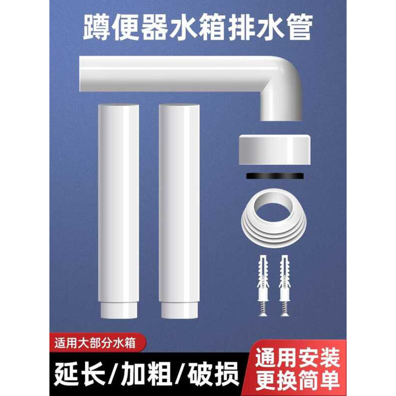 Flush Tank Accessories Set Bathroom Toilet Squat Pit Universal ...