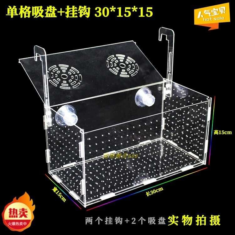 Aquarium Fish Tank Isolation Box Acrylic Isolation Box Board Fish ...