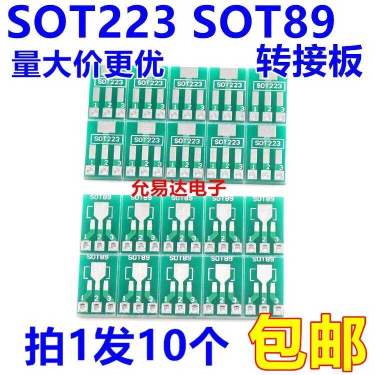 SOT89 SOT223 to DIP Adapter Board 1.5mm Pin Spacing SMD (10 pieces for ...