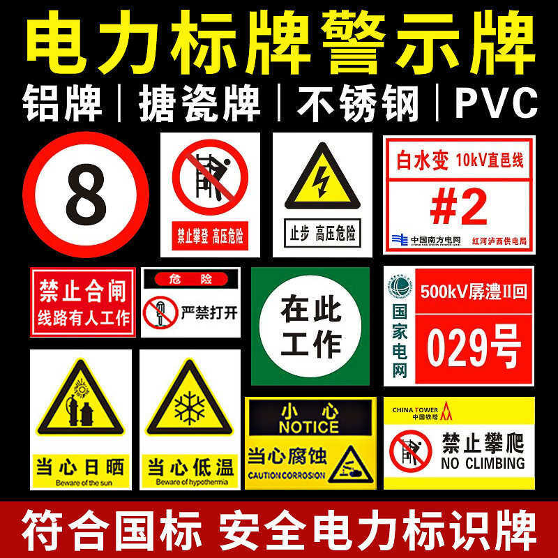 Safety Barrier Aluminum Signage Phase Sequence High Voltage Danger ...