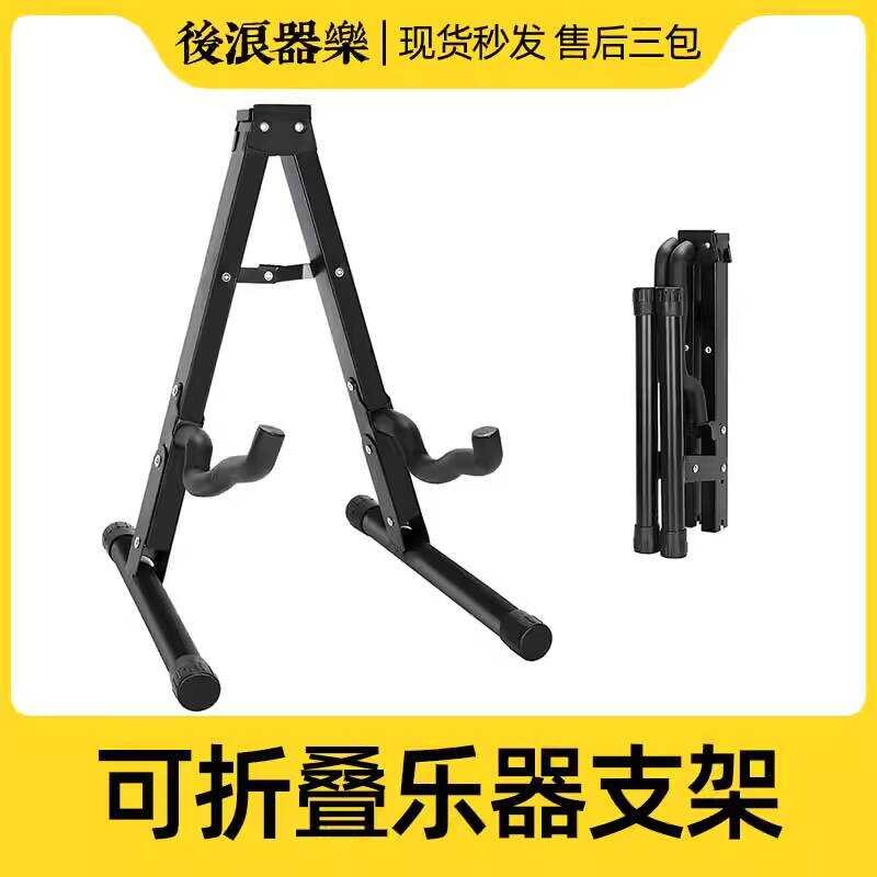 Universal Electric Guitar Acoustic Guitar, A-Type Portable Folding ...