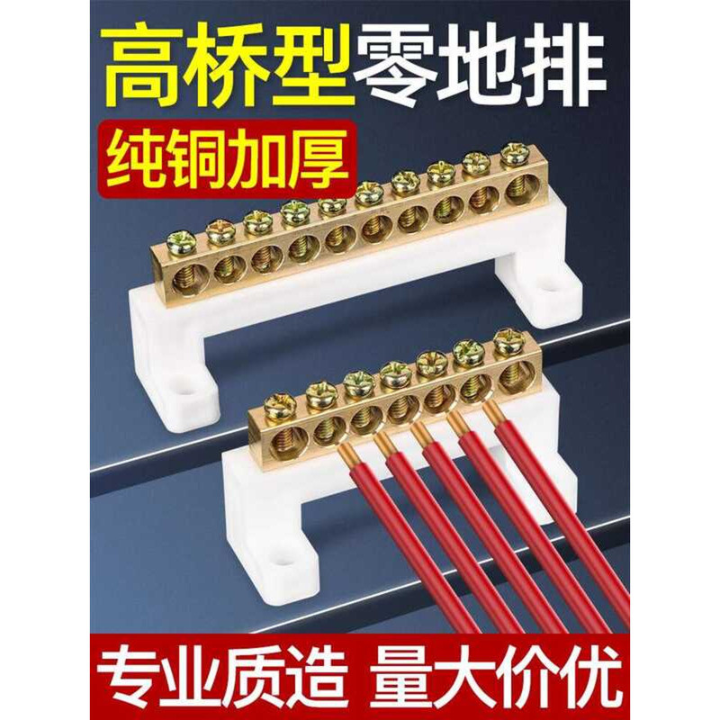 Bridge Type Wire Terminal Block Ground High Current Distribution Box ...