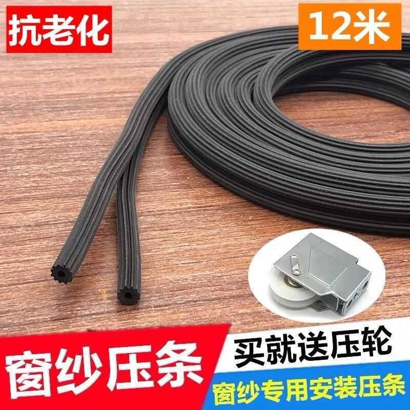 Window Screen Pressing Strip 18m Pack Screen Window Seal Strip Plastic ...
