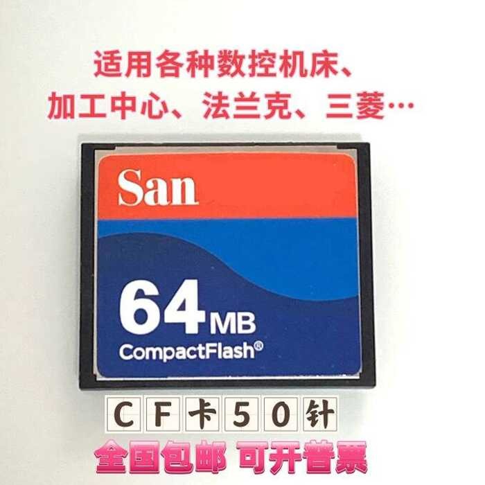 Old Camera Frank Machine CNC Center CF64MB Industrial Memory Card ...