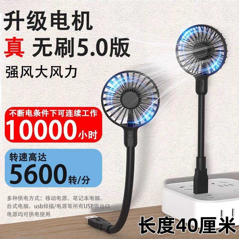 USB Small Outdoor Summer Power Bank Handheld Portable Mini Silent ...