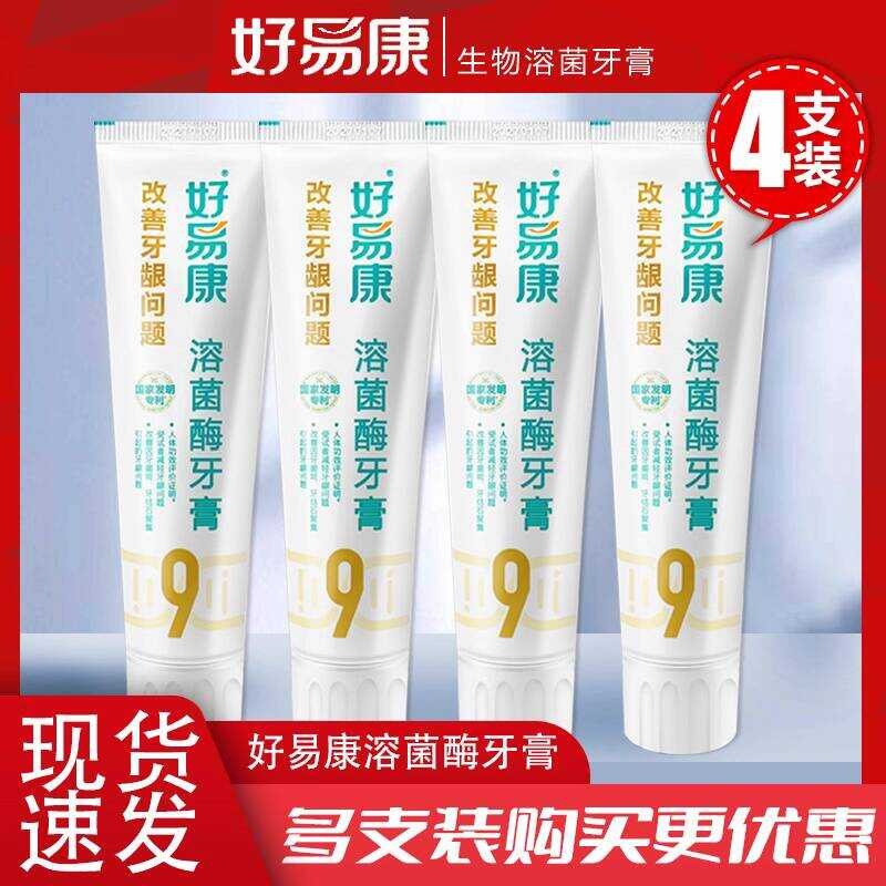 Hawking Toothpaste No9 120G Biological Lysozyme Inhibits Dental Plaque ...