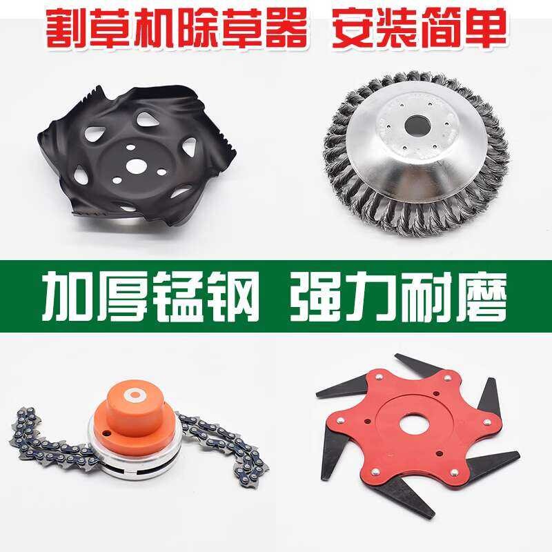 Chain Trimmer Head Dragon Claw Disc Root Artifact Cutter Six-Blade ...