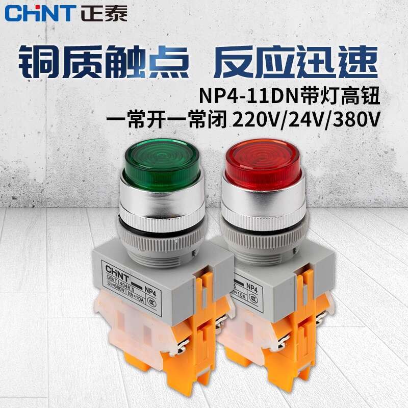 ☑♥ Button Switch NP4-11DN 220V with Light High Button 24V Self ...