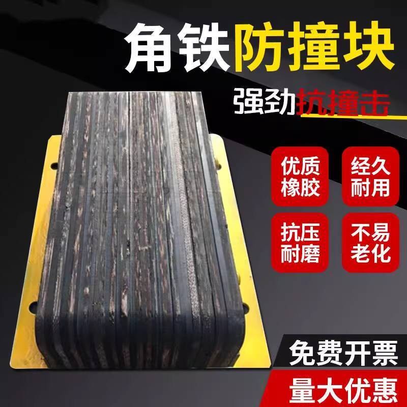 Rubber Anti-Collision Block Dock Anti-Collision Block Custom Buffer ...