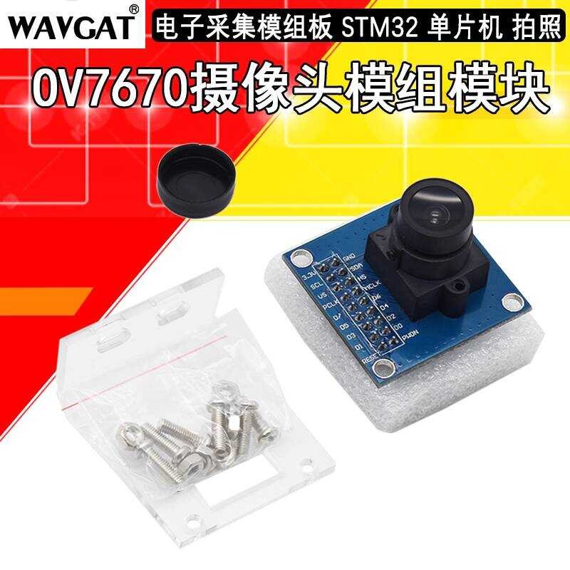 OV7670 Module Image Acquisition STM32 Microcontroller Driver Camera ...