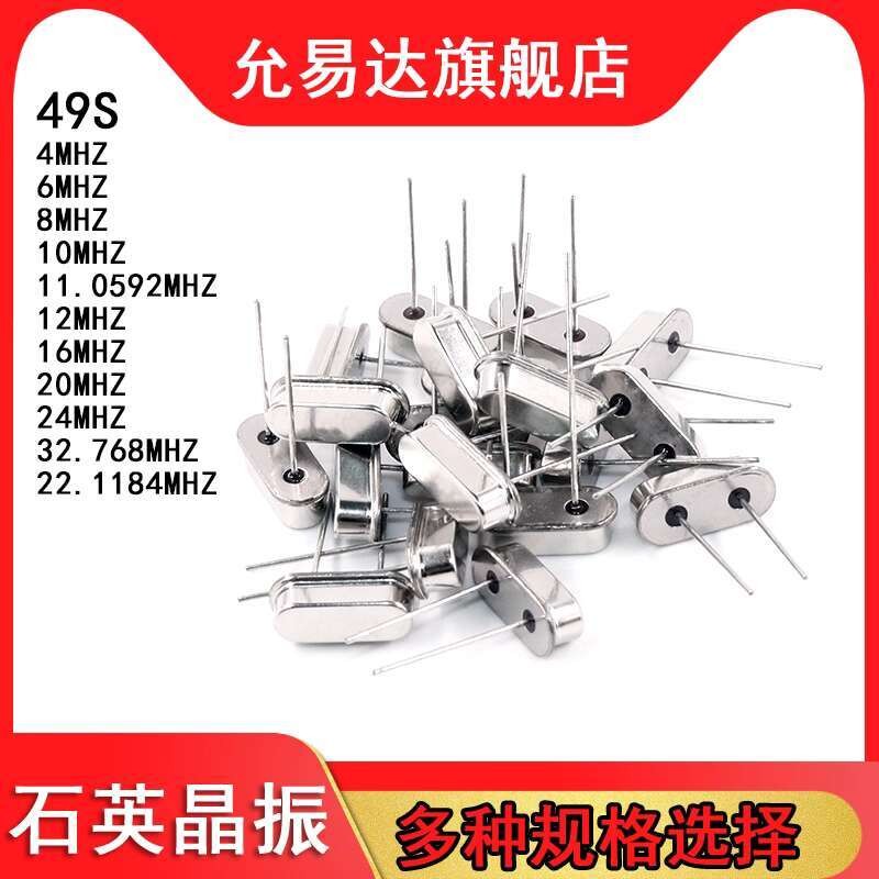 Quartz Crystal Osci HC-49S Direct Insert 12MHZ 11.0592M 4 6 8 20M Two ...