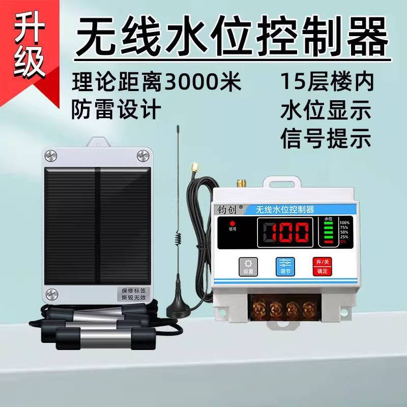 Solar Wireless Automatic Water Level Controller Water Tower Pump Sensor ...