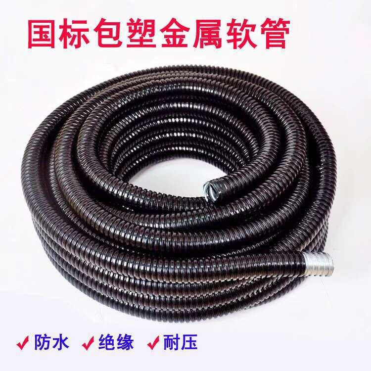 P3 National Standard Plastic Coated Metal Flexible Snake Skin Tube Wire ...