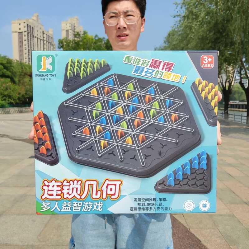 Chain Geometry Triangle Chess Multiplayer Puzzle Strategy Battle Game ...