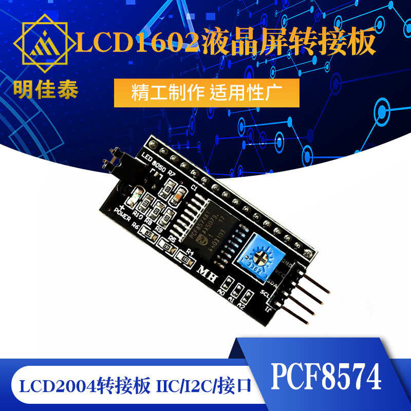 IIC/I2C/Interface LCD1602 LCD Screen Adapter Board LCD2004 Adapter ...