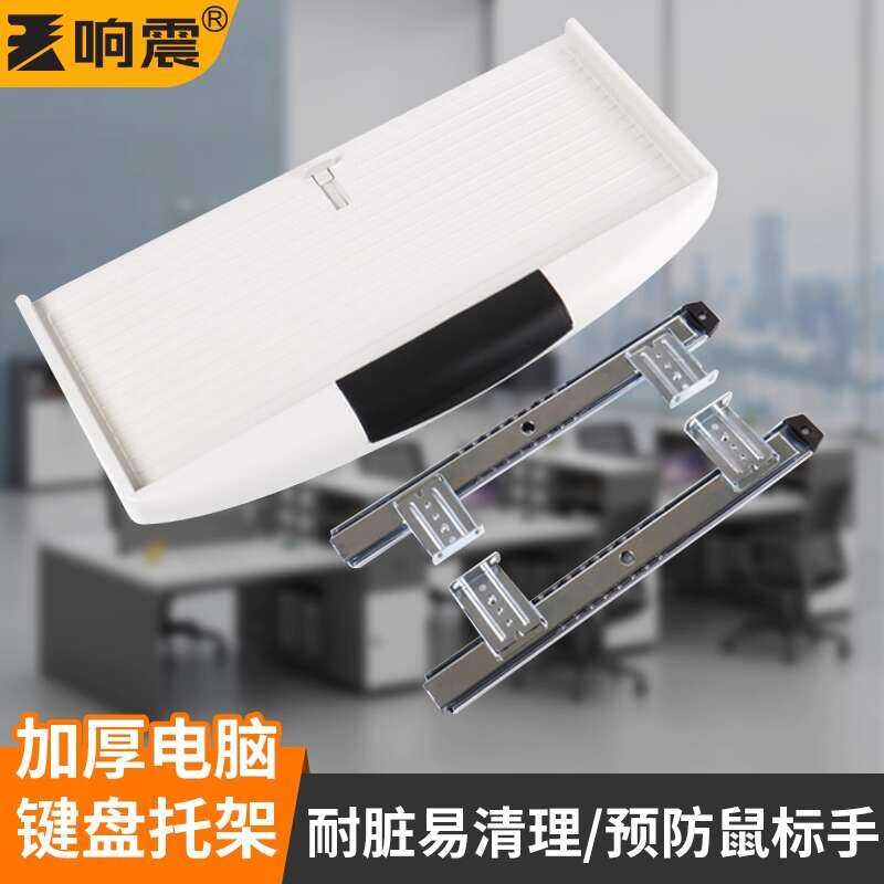 Computer Desk Pull-out Tray Keyboard Rack Bracket Bottom Guide Slide ...