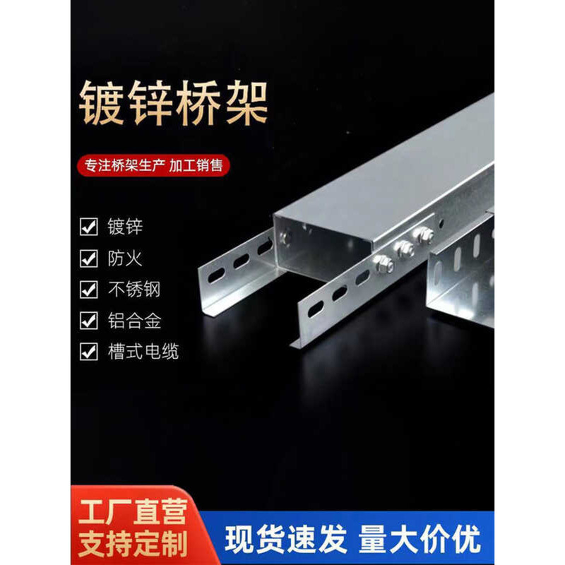 Galvanized Metal Iron Wire Channel 200*100 Groove Ladder Type Fireproof ...