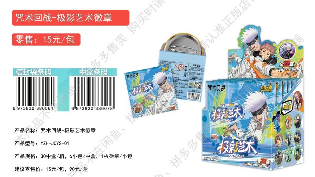 Card Game Popular Spell Return Card High School Warlock Gold Badge Egg ...