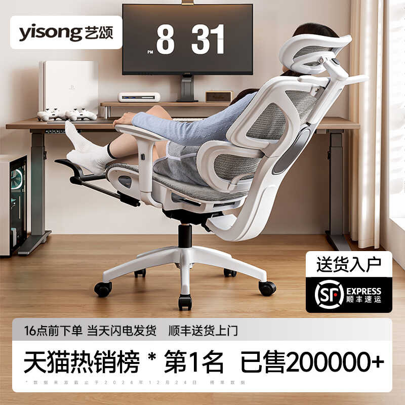 German Japanese Technology Ergonomic Waist Support Computer Home ...