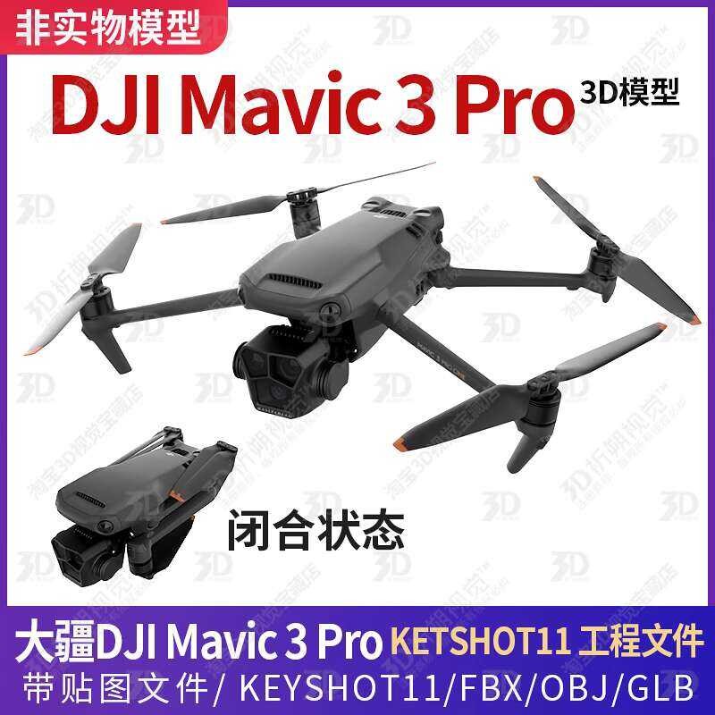 Mavic 3 Pro 3D Model Three-Dimensional DJI Drone KEYSHOT Rendering C4D ...