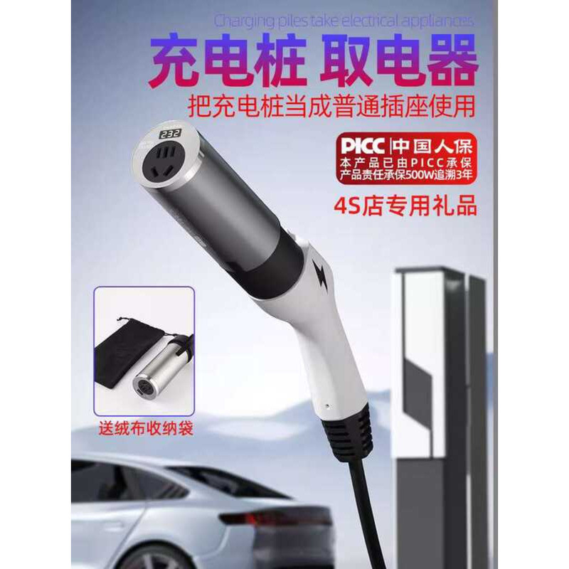 New Energy AC Charging Pile Cannon Appliance 220V Conversion Plug ...