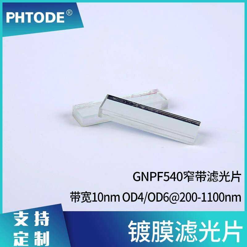 PHTODE GNPF540 540nm Interference Transmits Green Light NP540 Coated ...