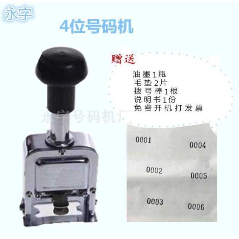 Automatic Coding Four-Digit Page Machine, 4-Digit Digital Numbering ...