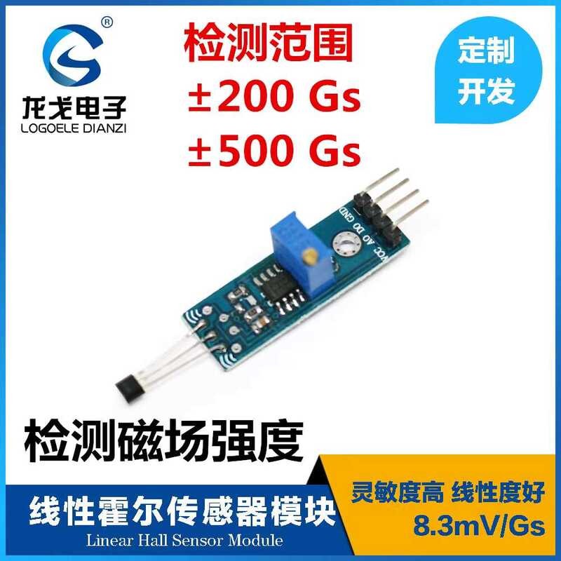 Linear Hall Sensor Module High Sensitive 8.3mV/G Analog Output Detect ...